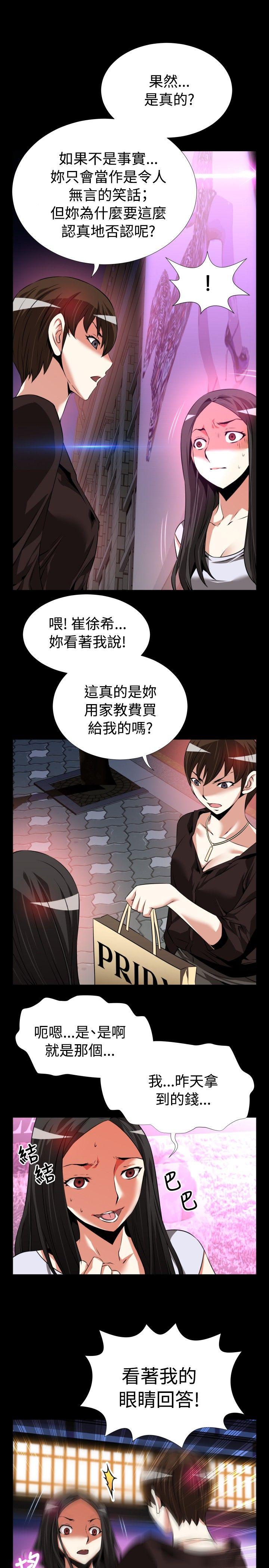 第75话 - 第13.jpg页
