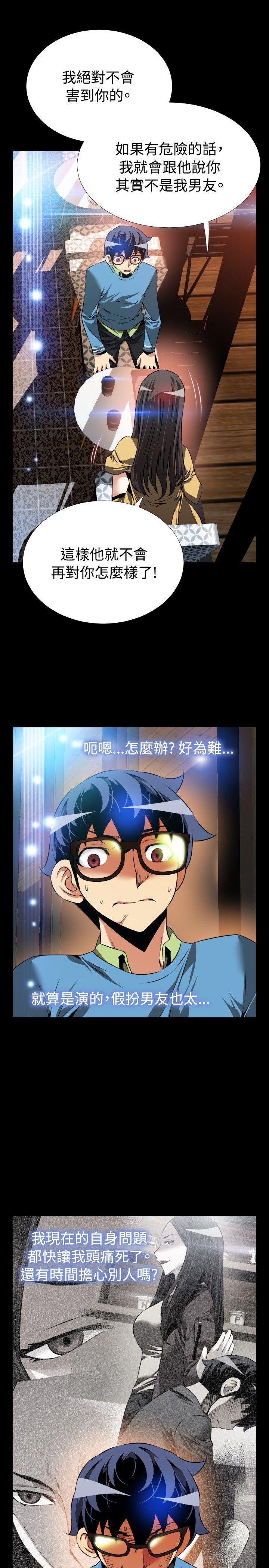 第75话 - 第28.jpg页