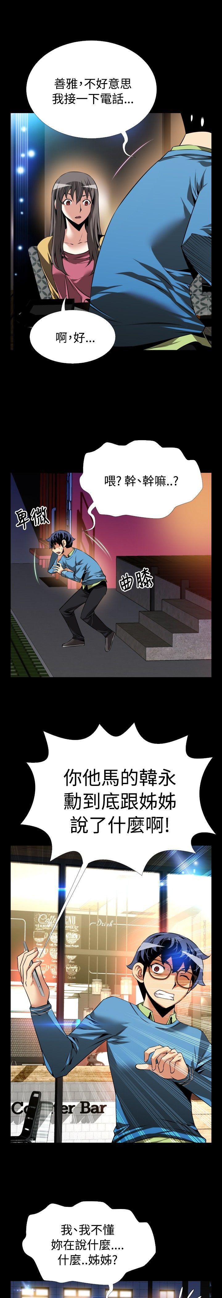 第76话 - 第1.jpg页
