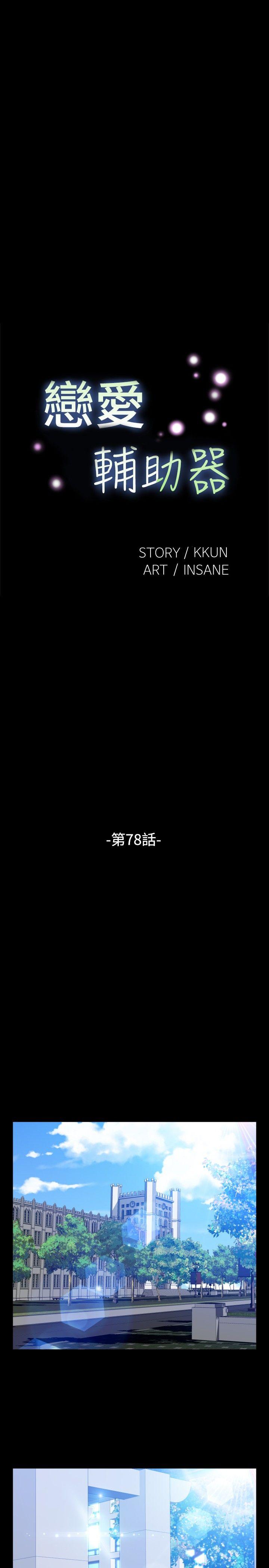 第78话 - 第3.jpg页