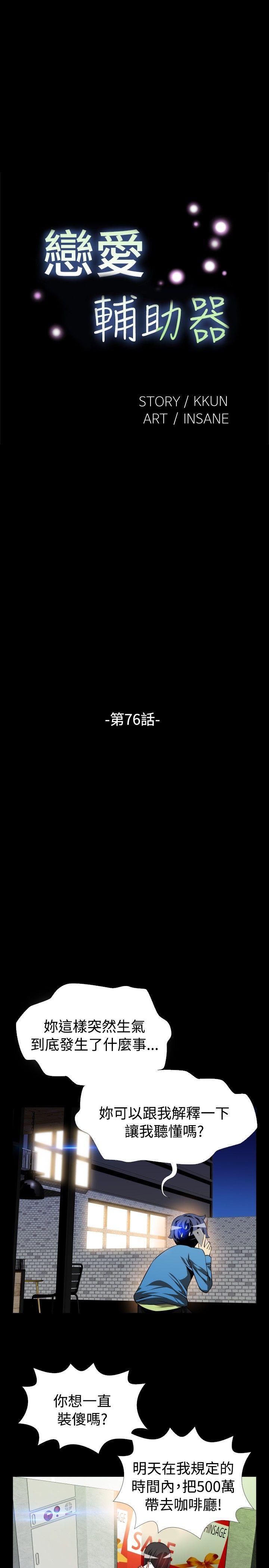 第76话 - 第5.jpg页