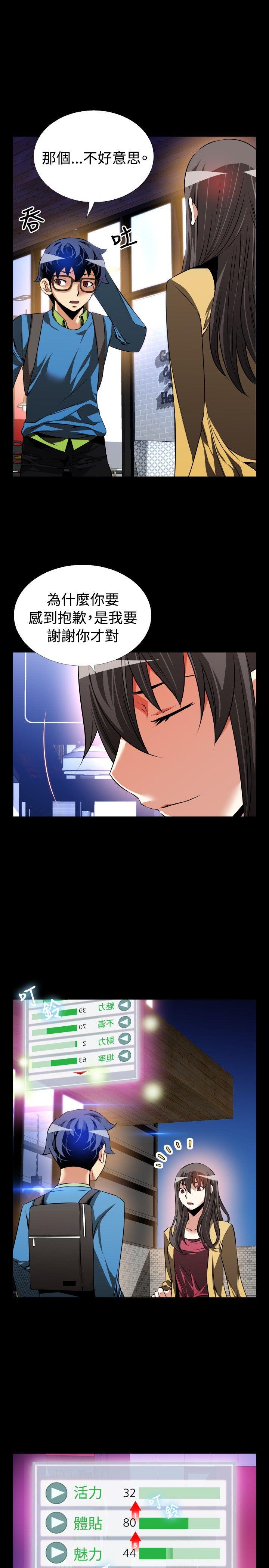 第77话 - 第7.jpg页