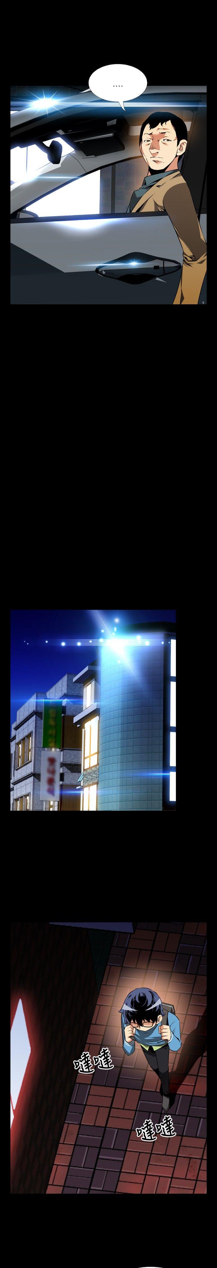 第77话 - 第13.jpg页