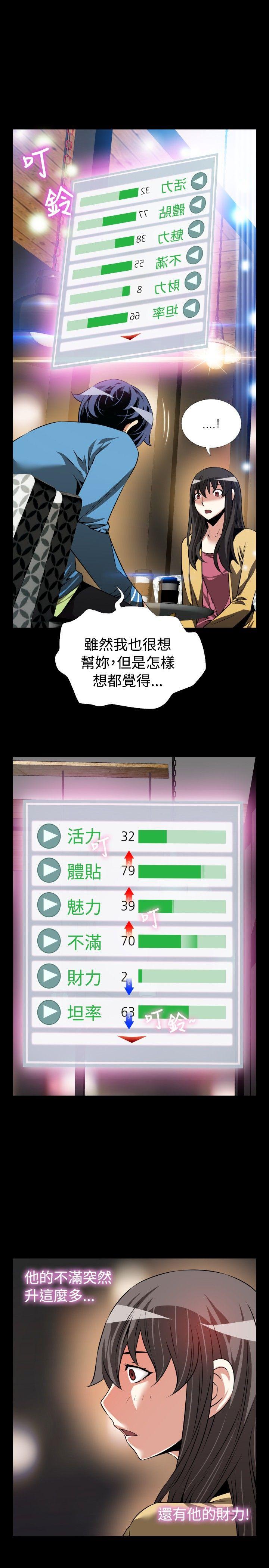第76话 - 第14.jpg页