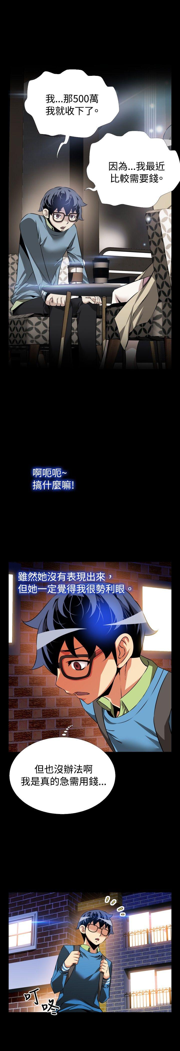 第77话 - 第15.jpg页