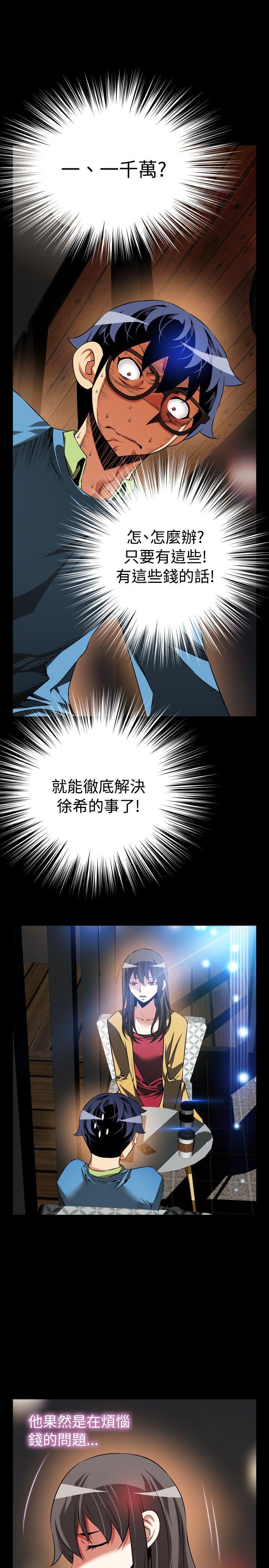 第76话 - 第18.jpg页