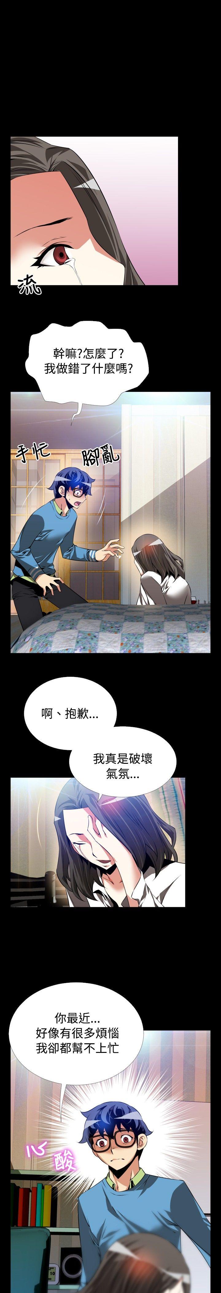 第77话 - 第21.jpg页