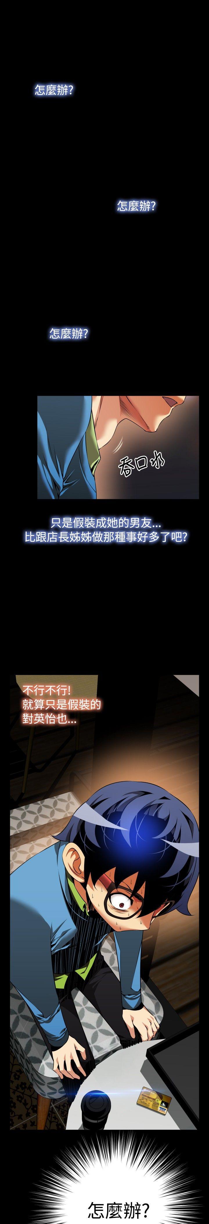 第76话 - 第20.jpg页