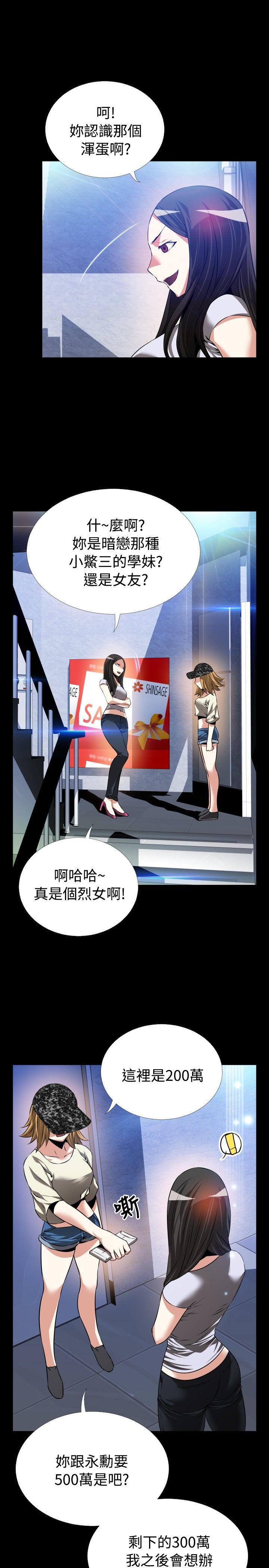 第76话 - 第24.jpg页