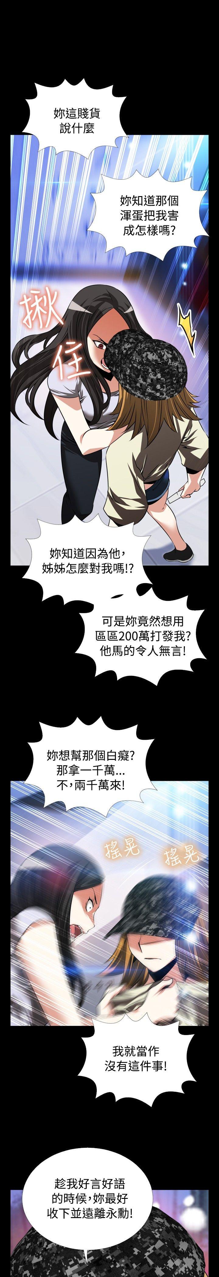 第76话 - 第26.jpg页