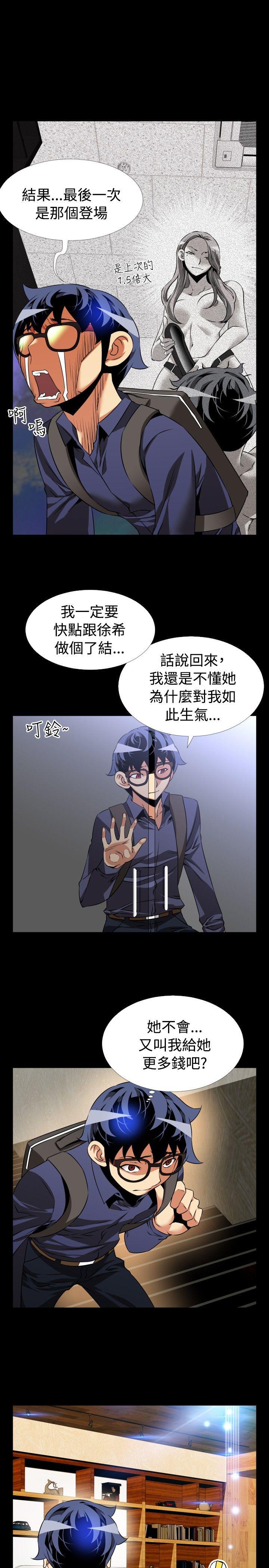 第79话 - 第29.jpg页