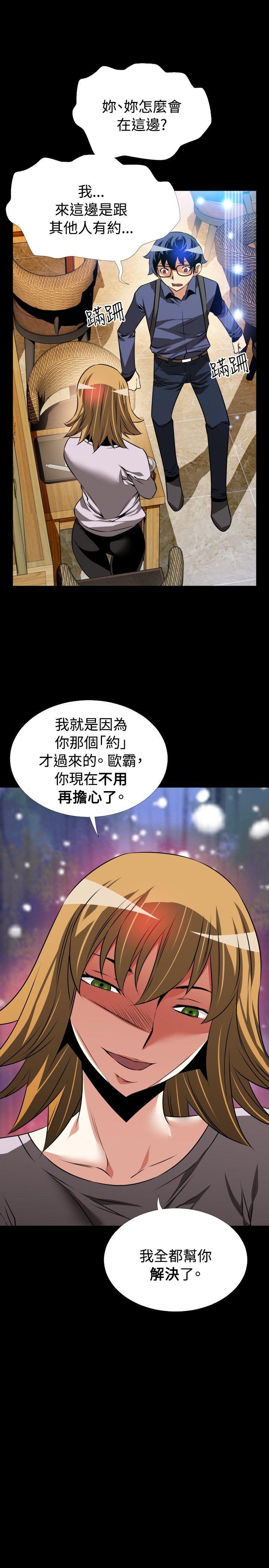第79话 - 第33.jpg页