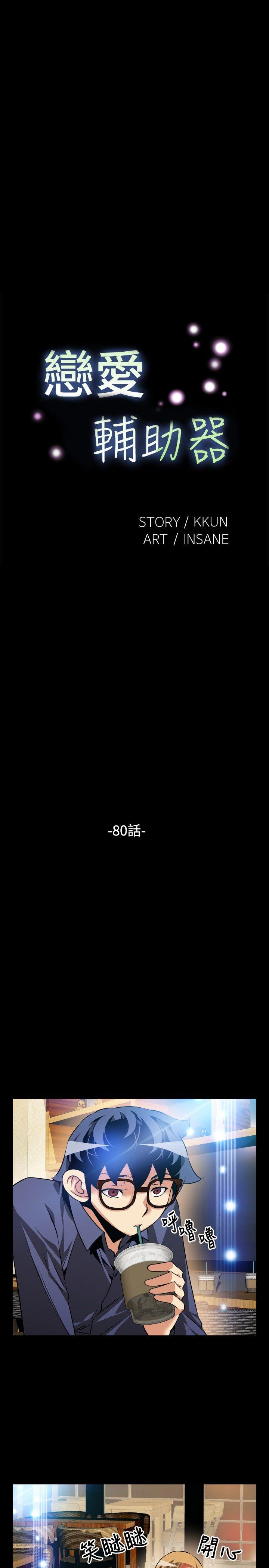 第80话 - 第4.jpg页