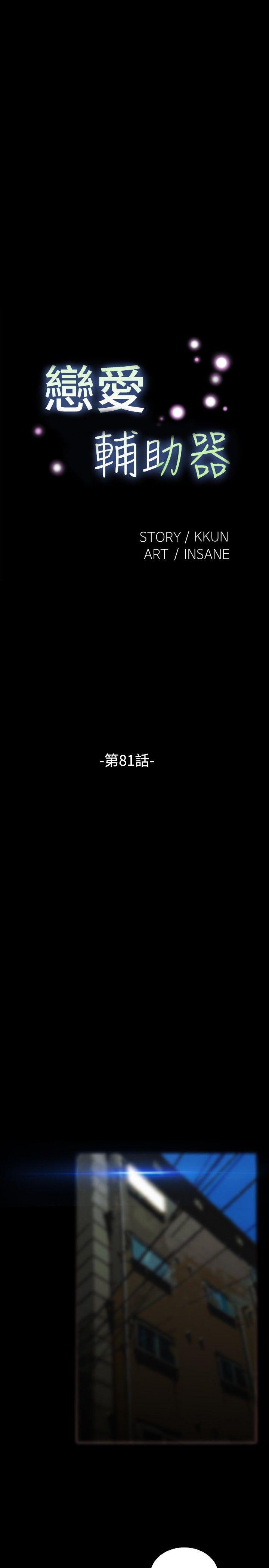 第81话 - 第3.jpg页