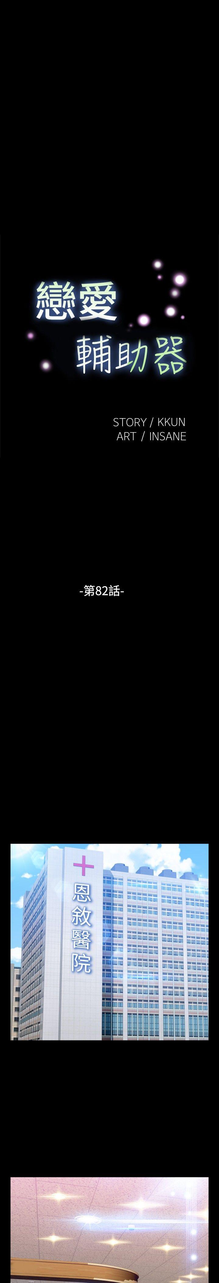第82话 - 第3.jpg页