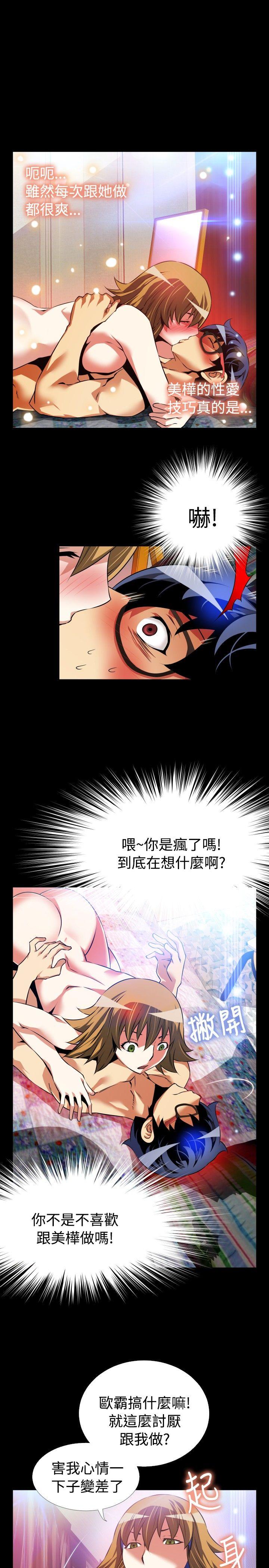 第81话 - 第9.jpg页