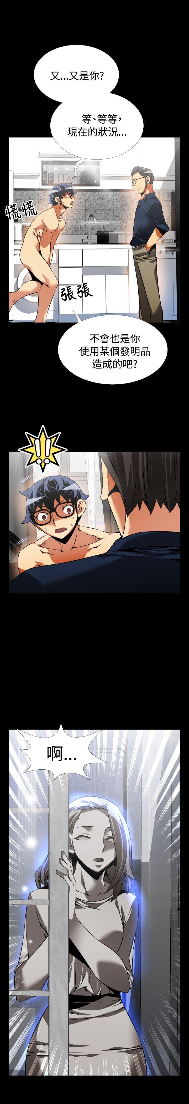 第83话 - 第13.jpg页