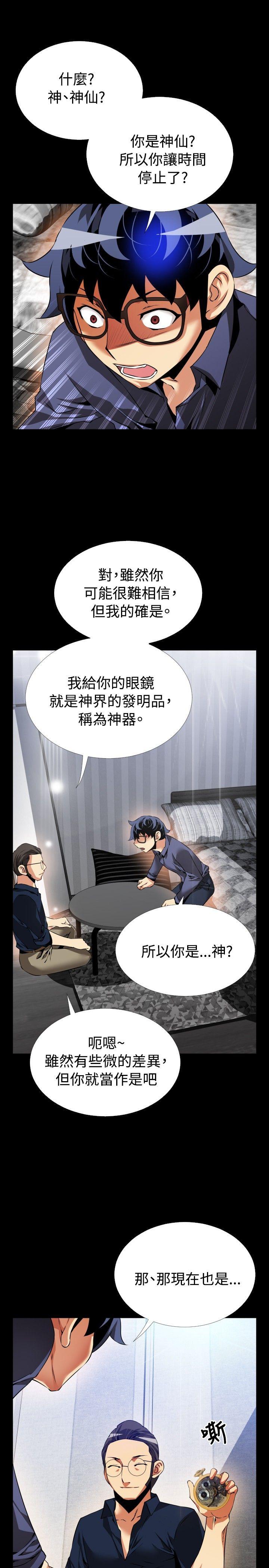 第83话 - 第17.jpg页