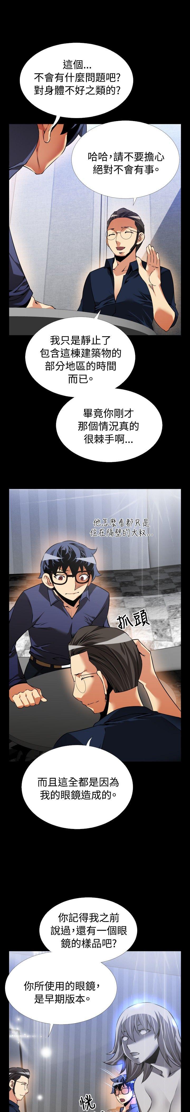 第83话 - 第21.jpg页