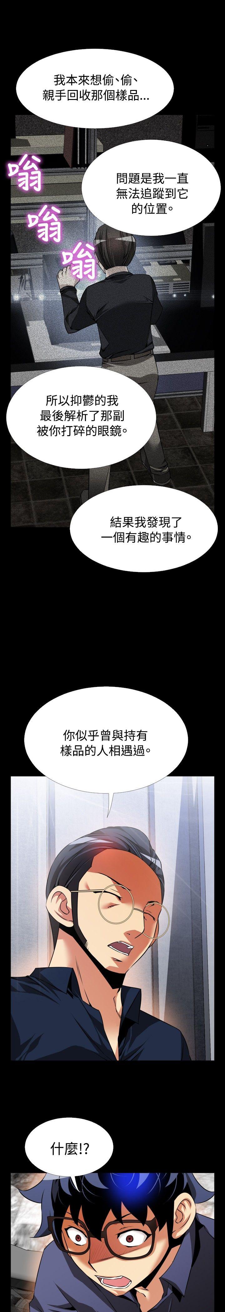 第83话 - 第23.jpg页