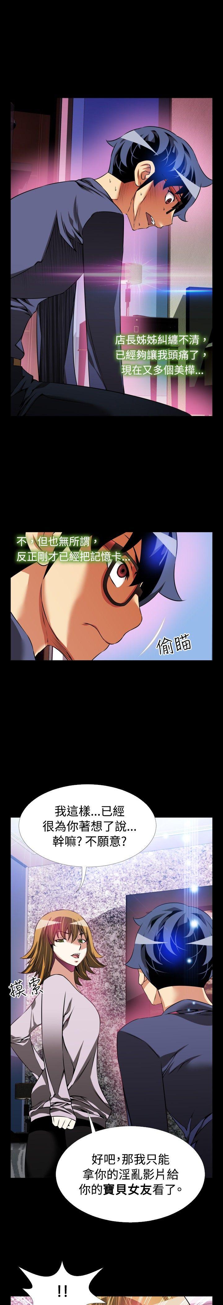 第84话 - 第23.jpg页