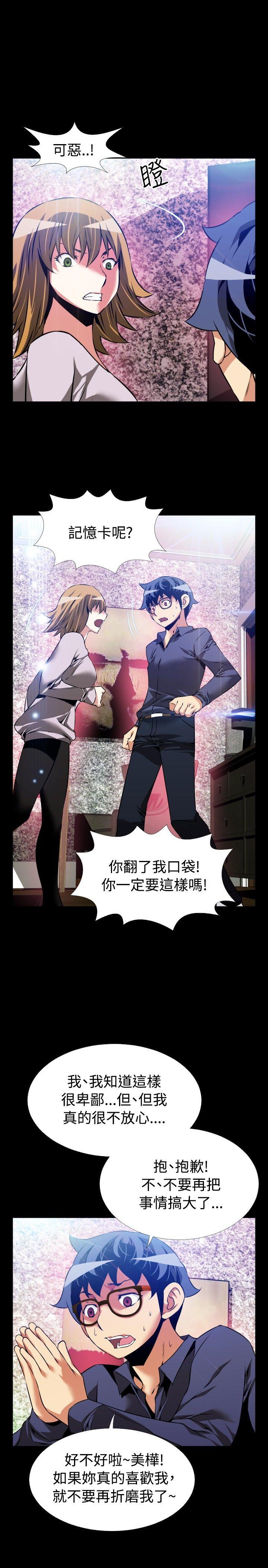 第84话 - 第25.jpg页