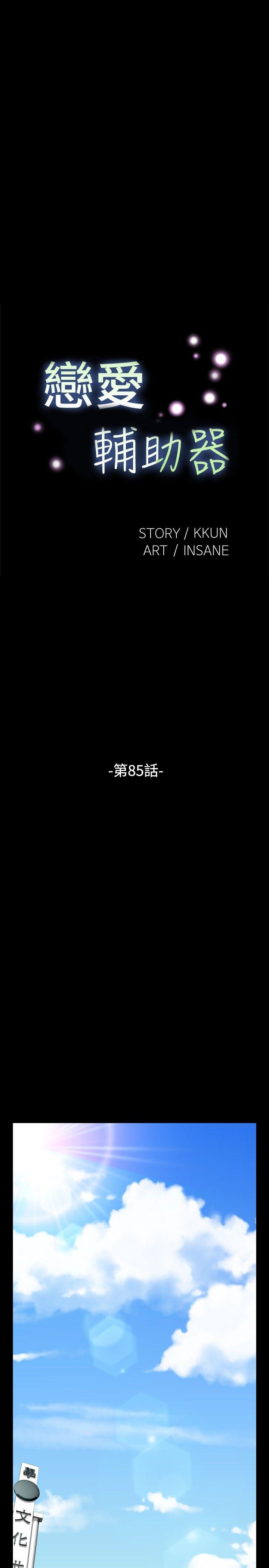 第85话 - 第3.jpg页
