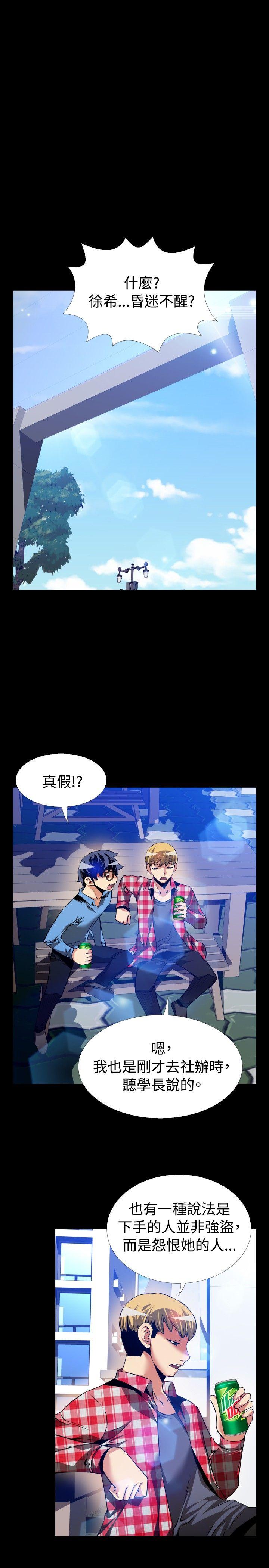 第85话 - 第11.jpg页