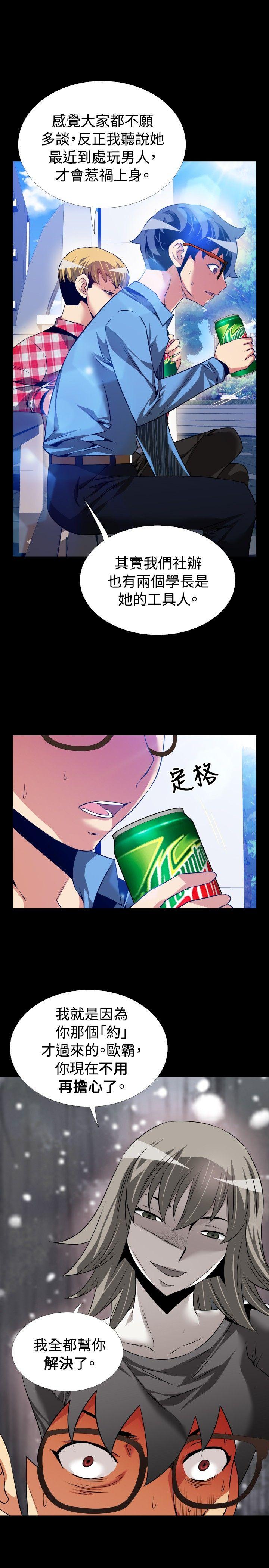 第85话 - 第13.jpg页