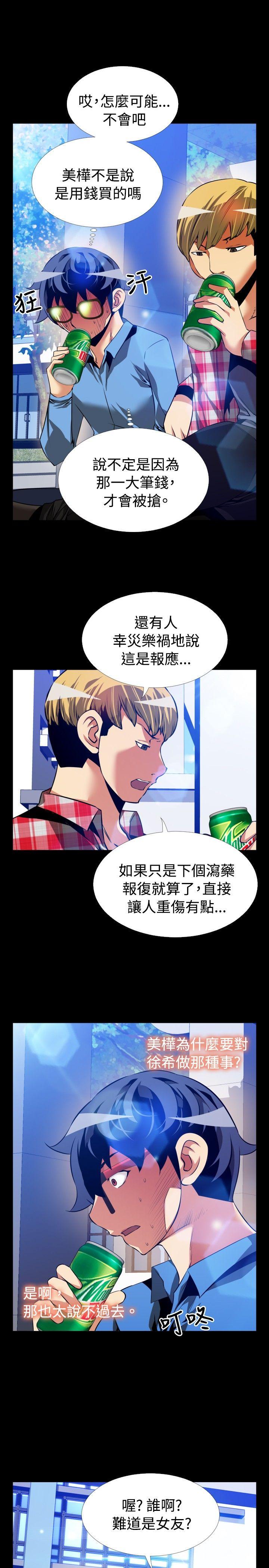 第85话 - 第15.jpg页