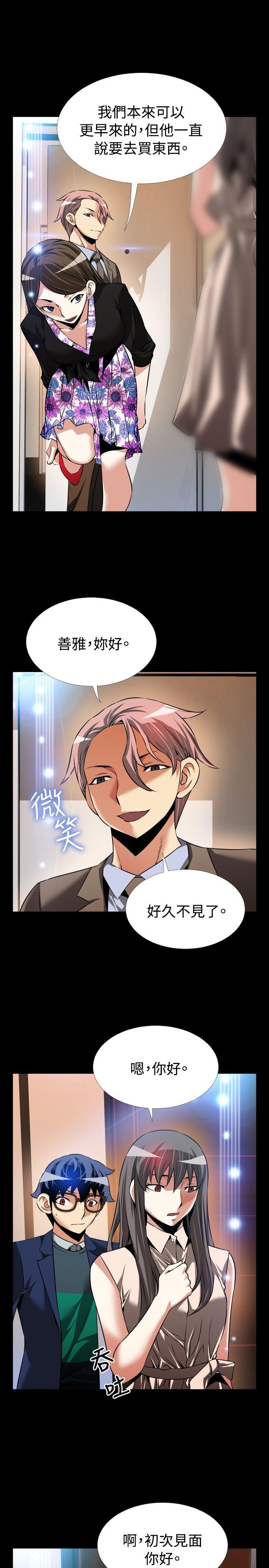 第87话 - 第33.jpg页