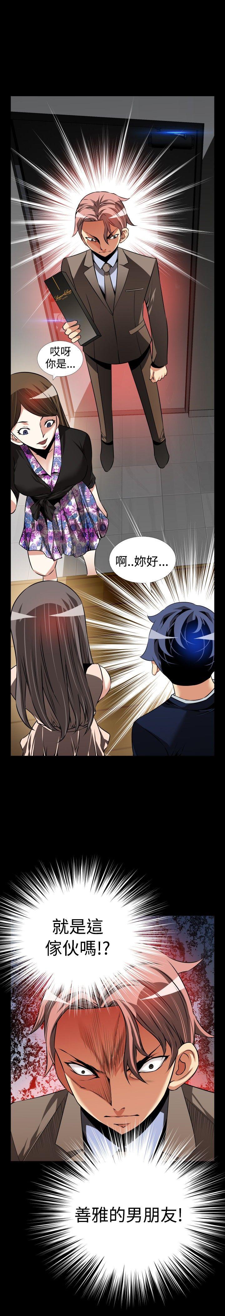 第87话 - 第35.jpg页