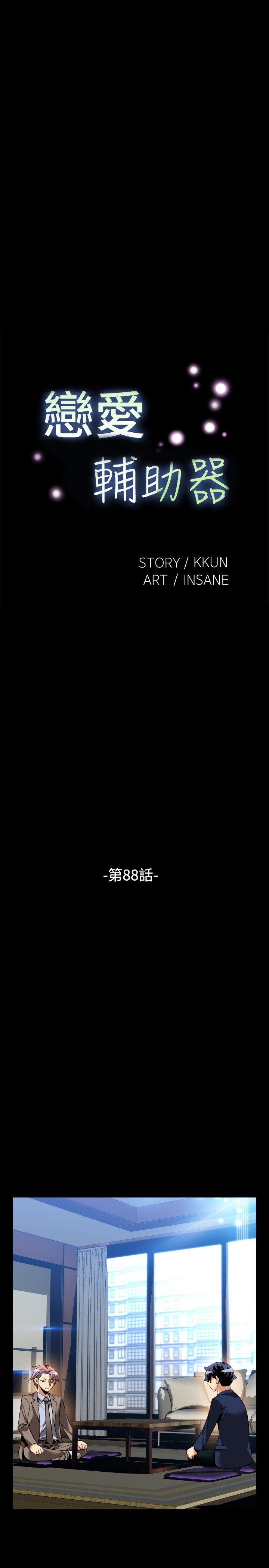 第88话 - 第5.jpg页