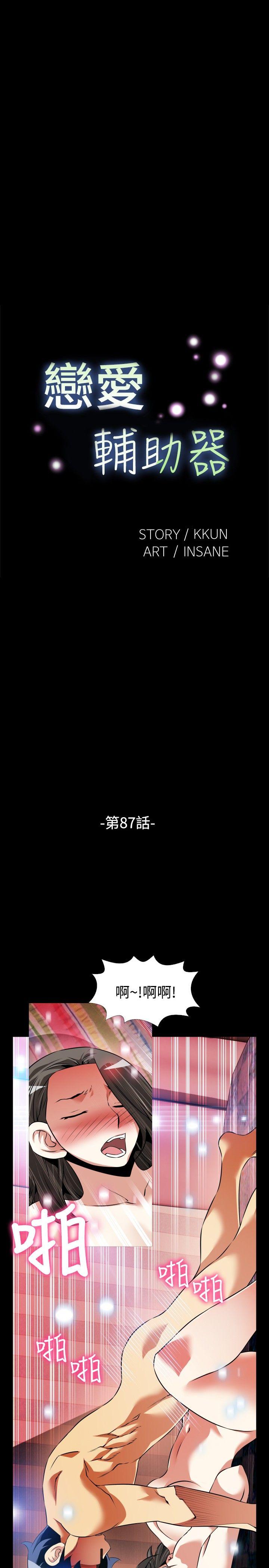 第87话 - 第7.jpg页