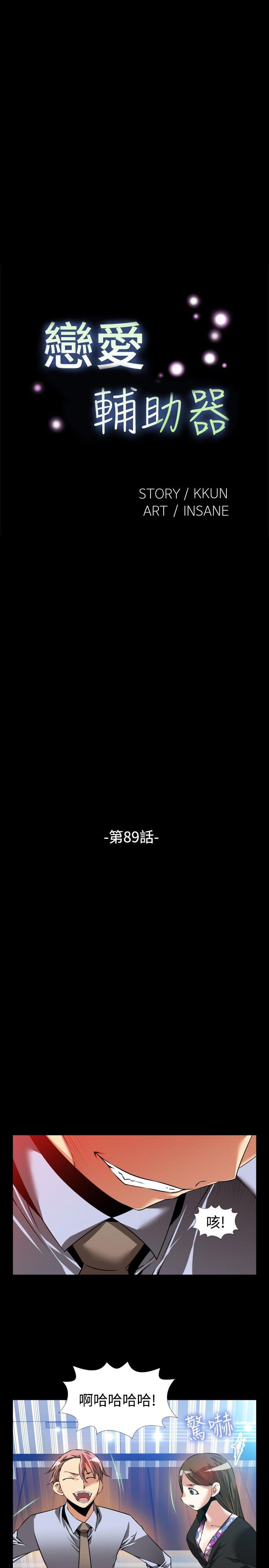 第89话 - 第5.jpg页