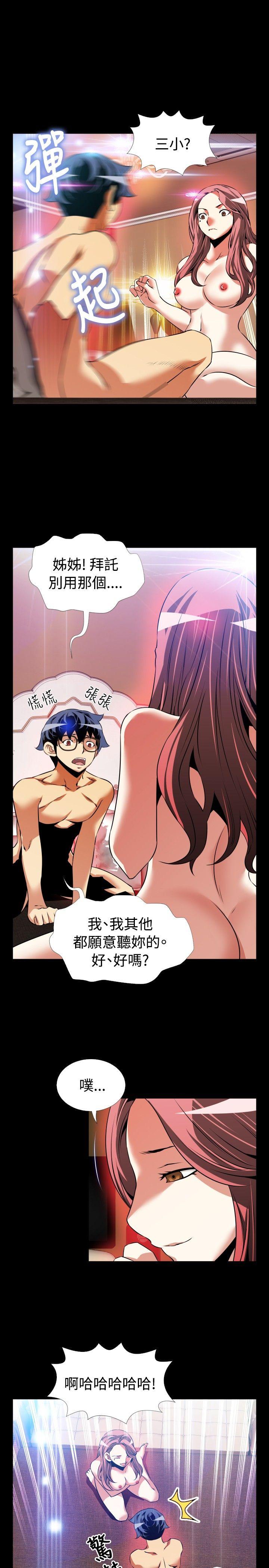 第86话 - 第8.jpg页
