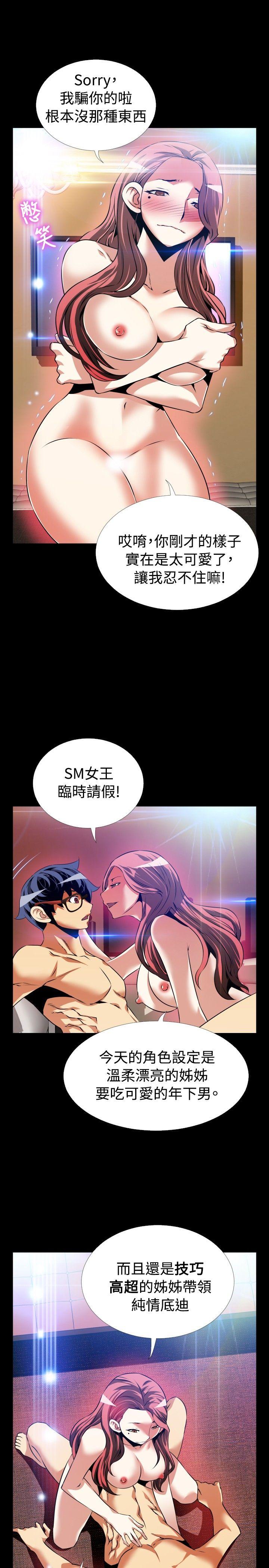 第86话 - 第10.jpg页