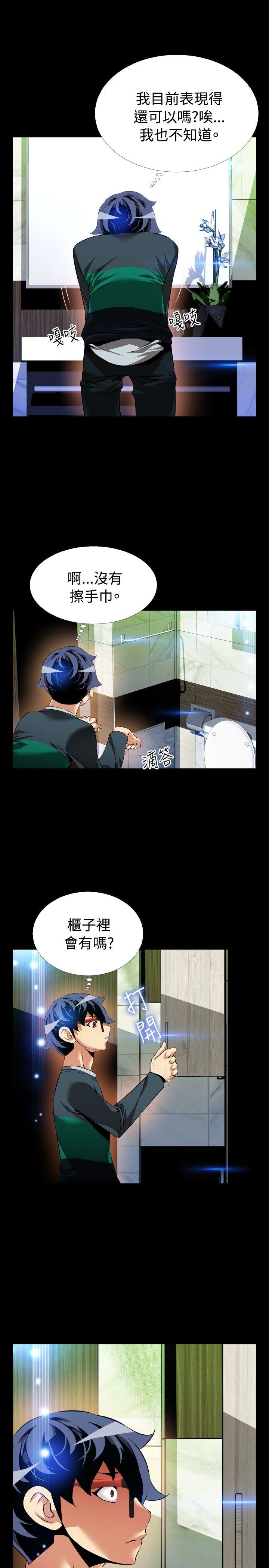 第89话 - 第11.jpg页