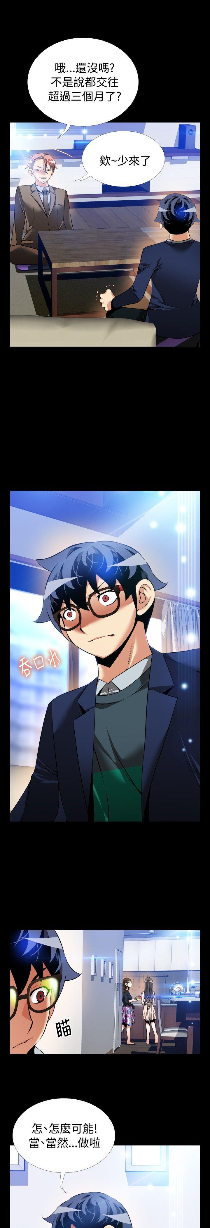 第88话 - 第11.jpg页