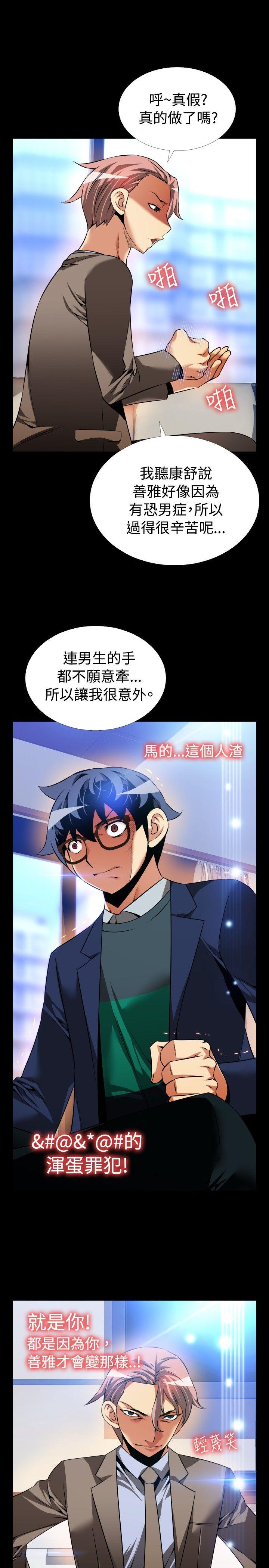 第88话 - 第13.jpg页
