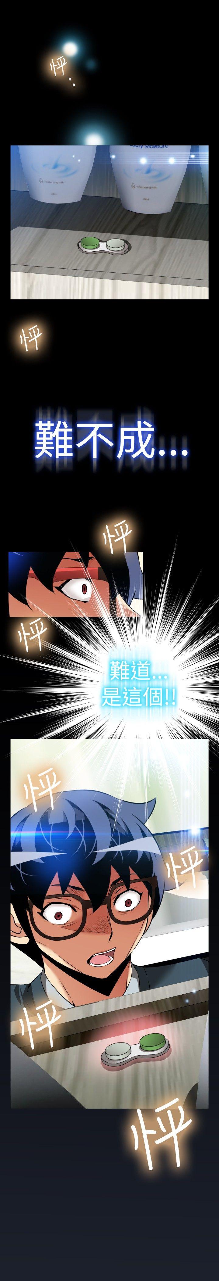 第89话 - 第13.jpg页