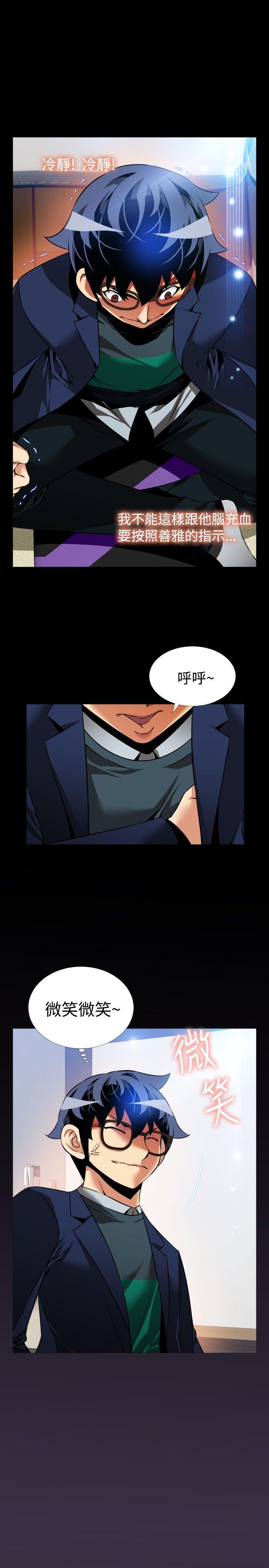 第88话 - 第15.jpg页