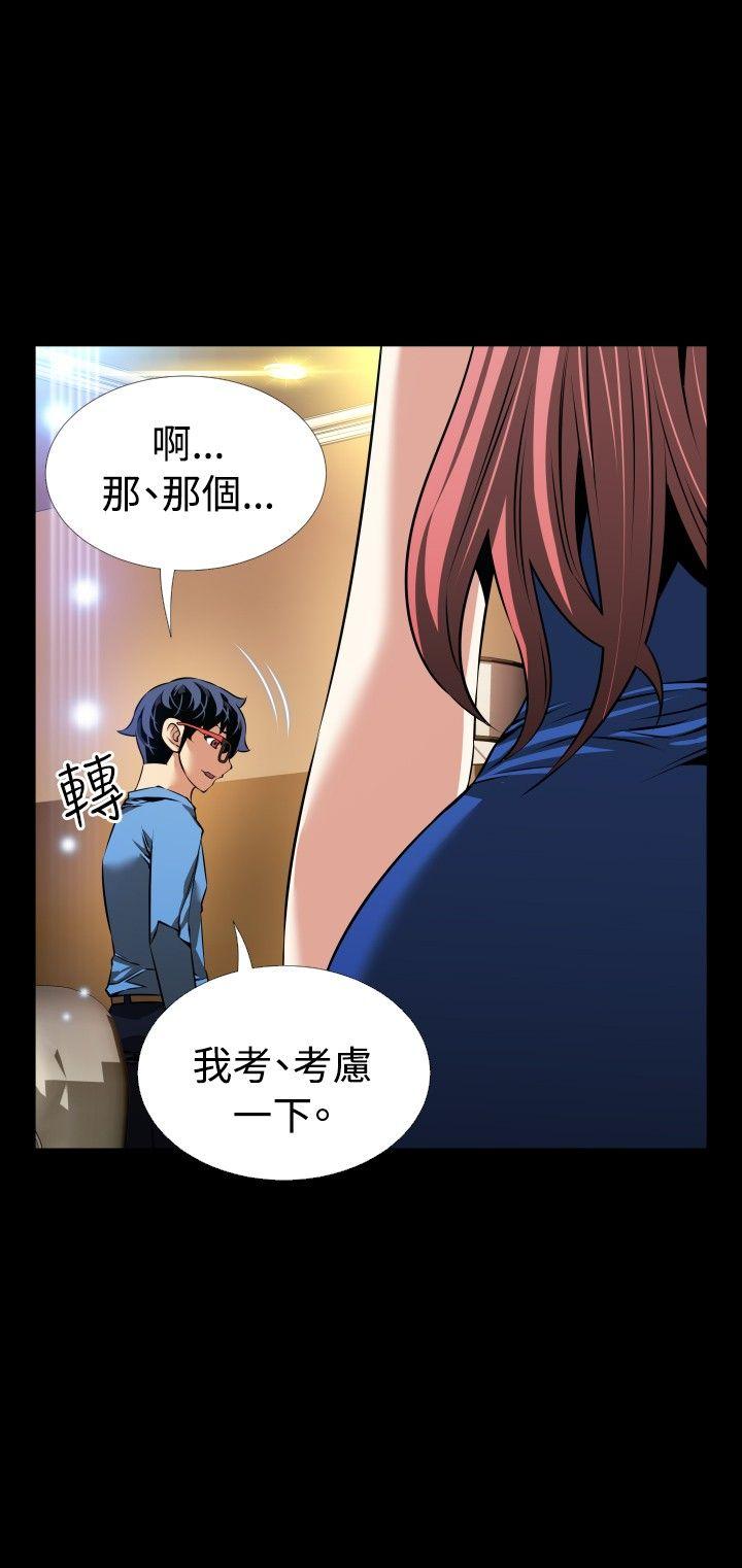 第86话 - 第23.jpg页