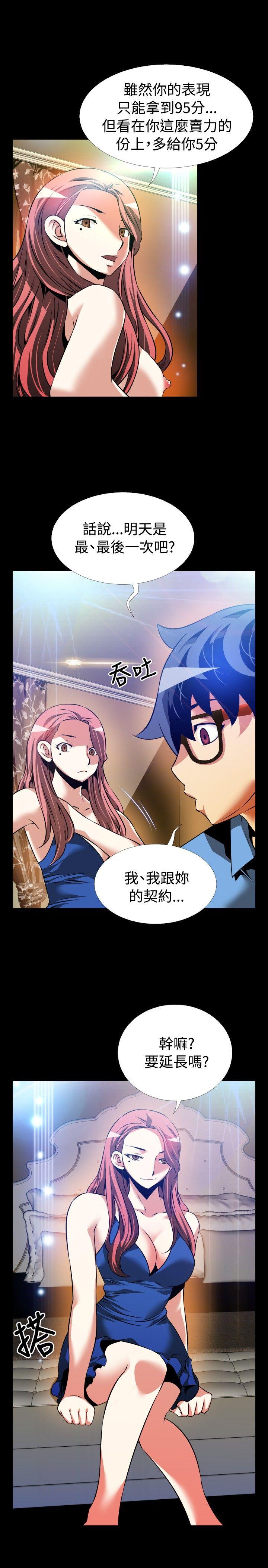 第86话 - 第22.jpg页