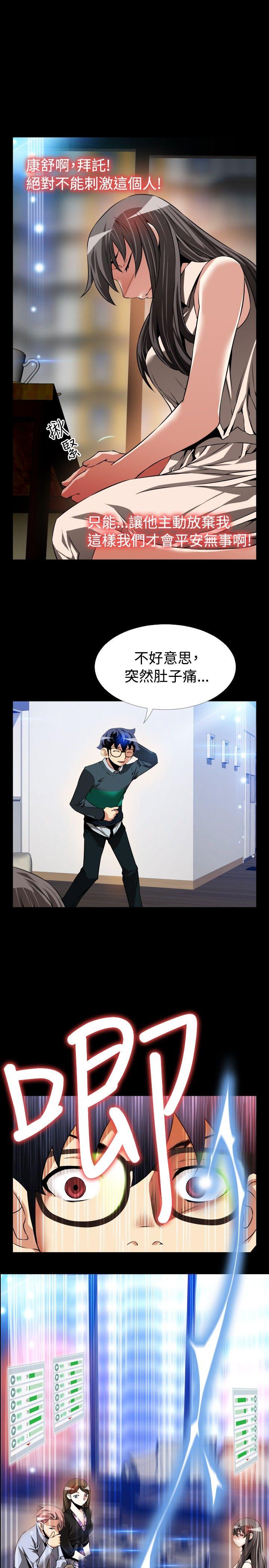 第89话 - 第17.jpg页