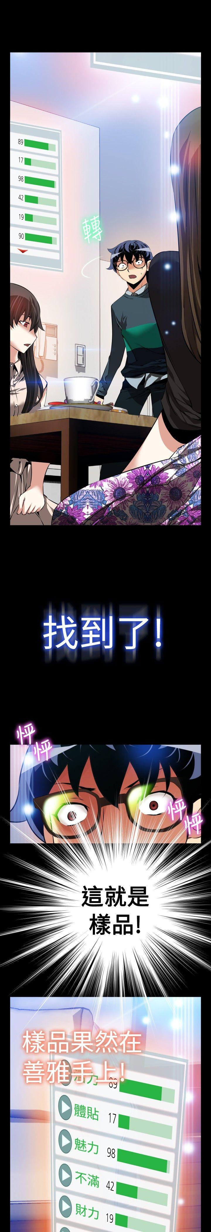 第89话 - 第19.jpg页