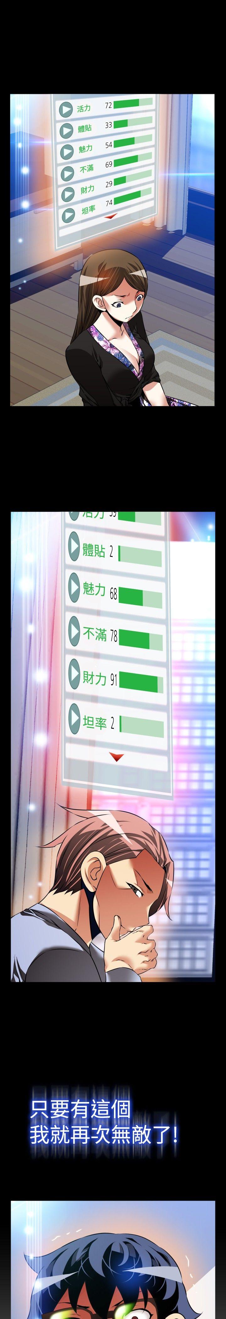 第89话 - 第21.jpg页