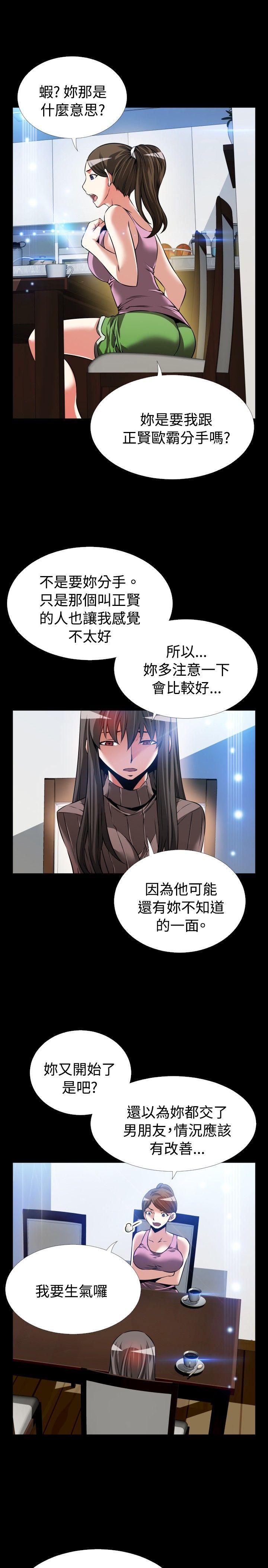 第86话 - 第28.jpg页