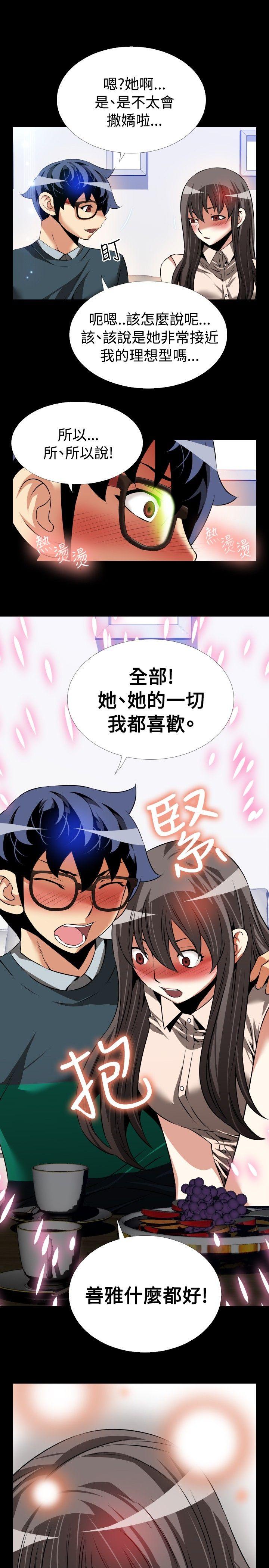 第88话 - 第25.jpg页