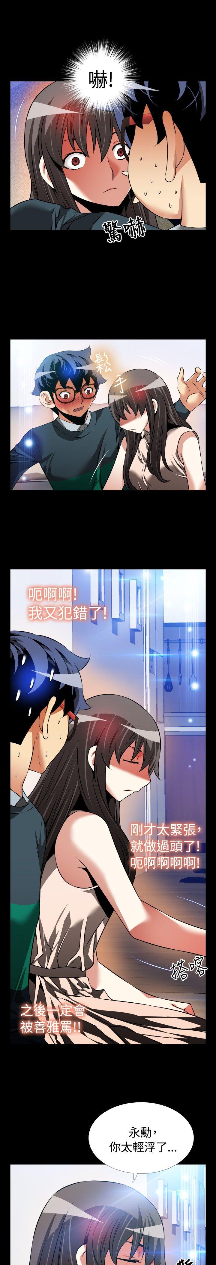 第88话 - 第27.jpg页
